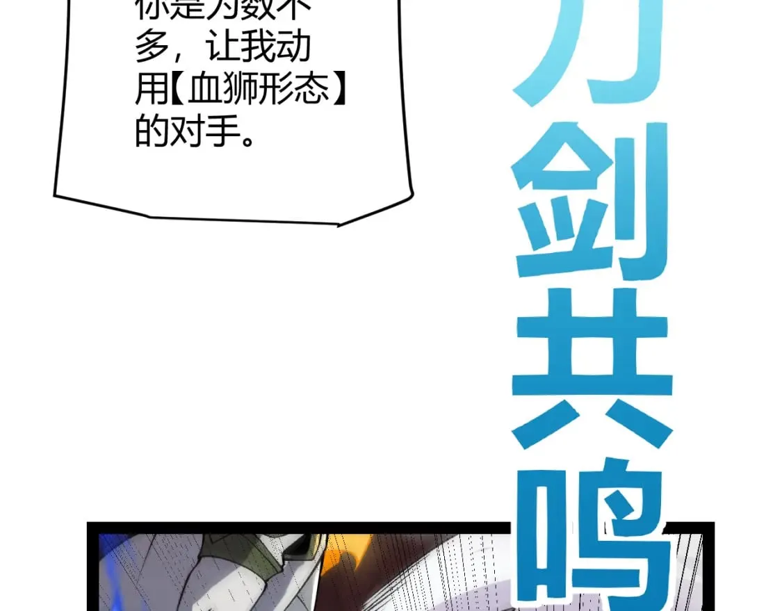 第172话 凌策VS血狮善吾 第135页