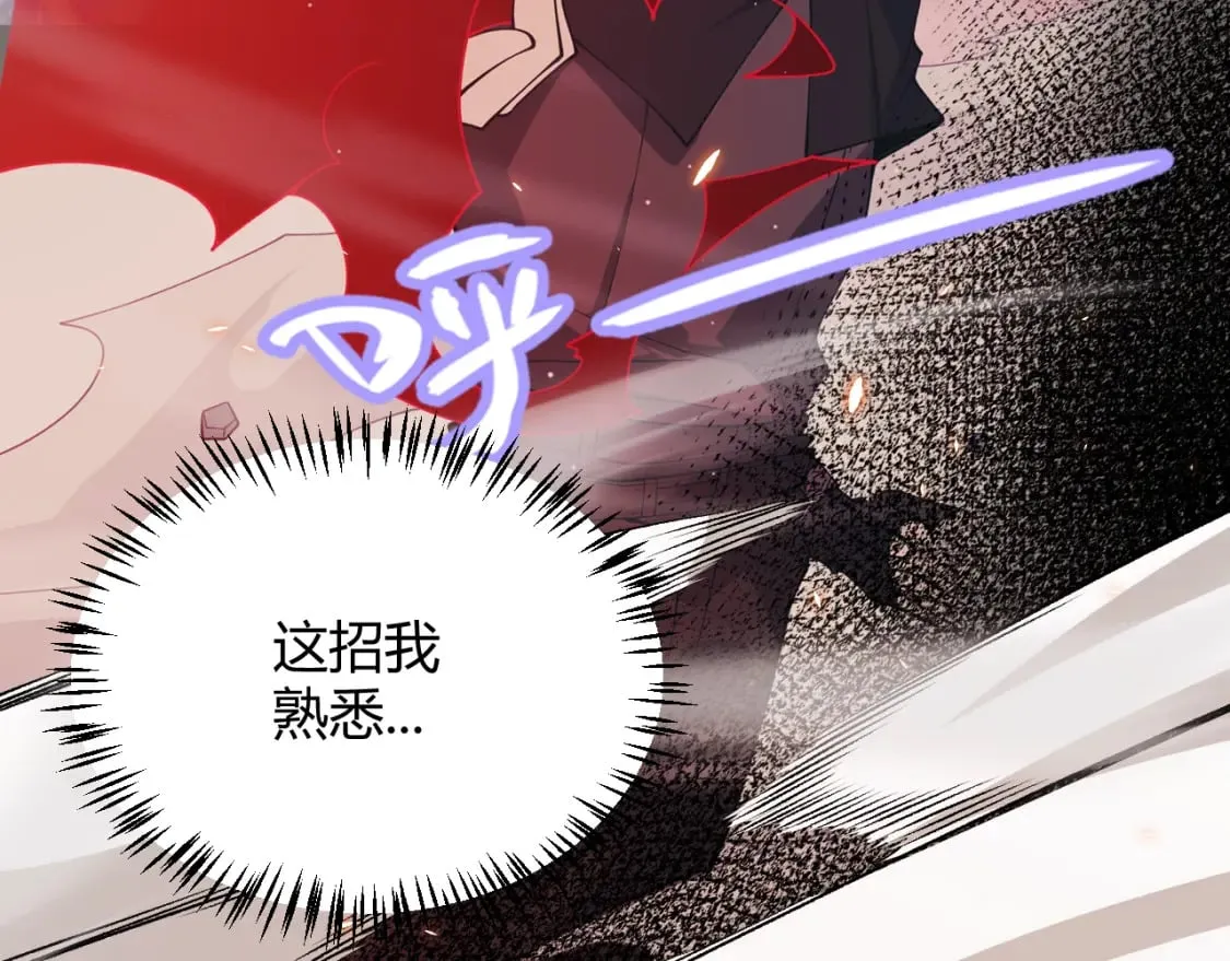 第172话 凌策VS血狮善吾 第142页