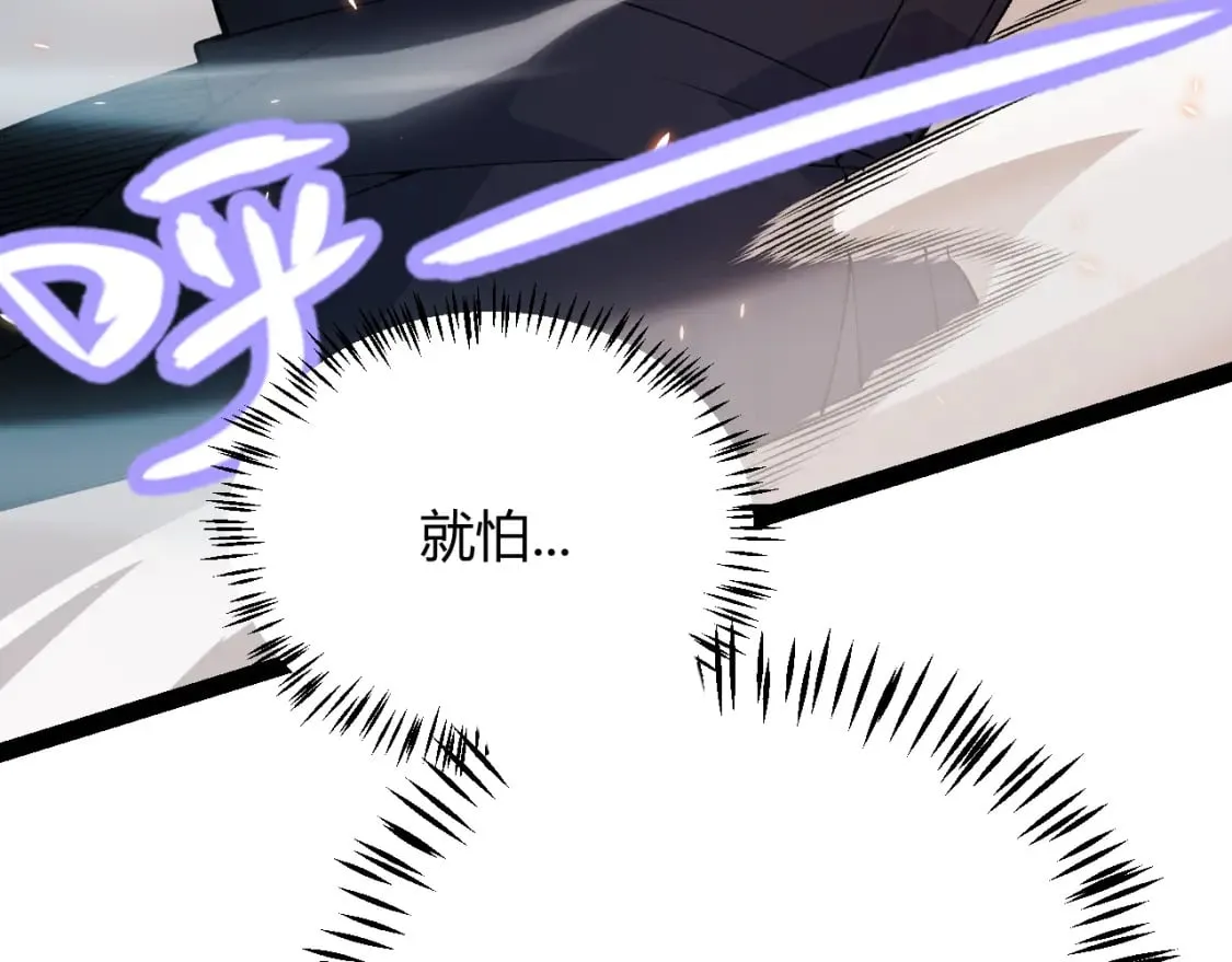 第172话 凌策VS血狮善吾 第144页