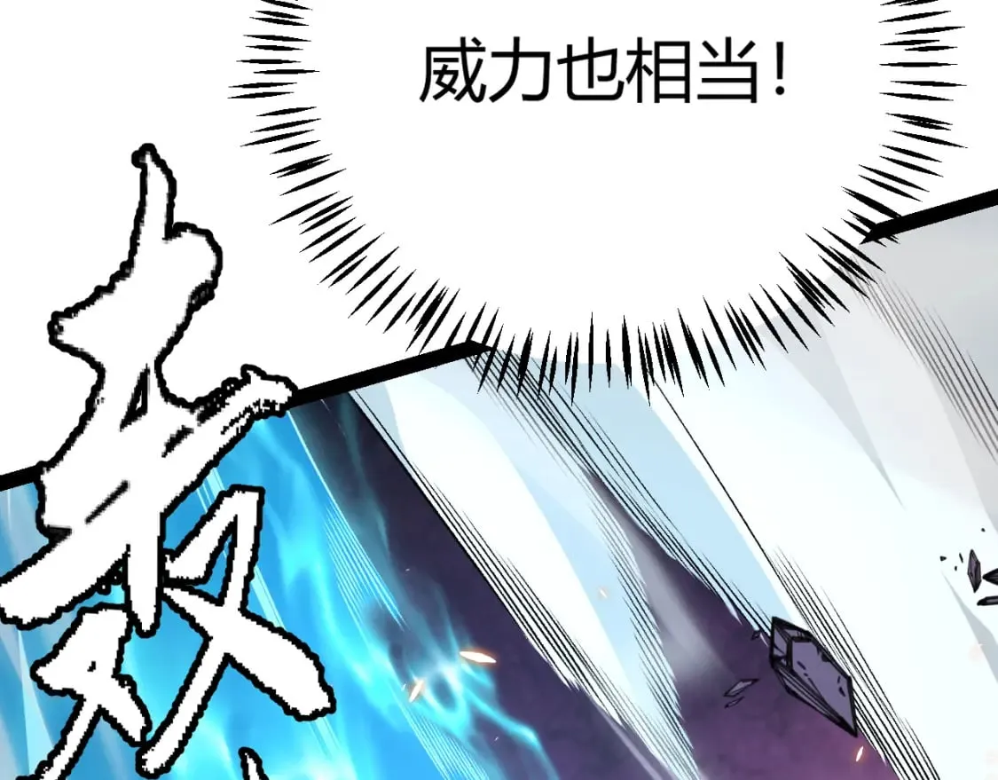 第172话 凌策VS血狮善吾 第145页