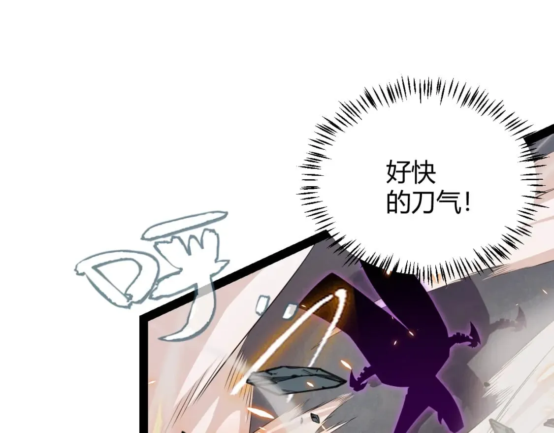 第172话 凌策VS血狮善吾 第156页