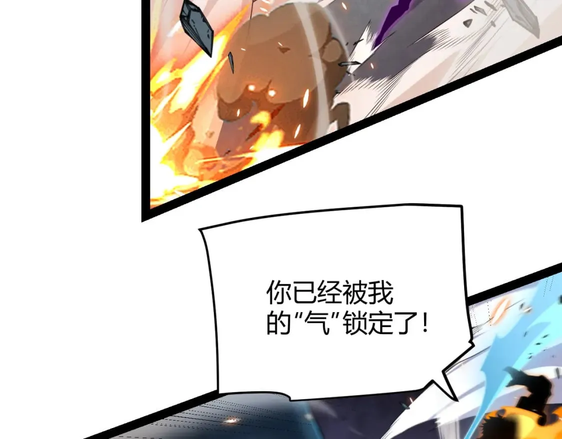 第172话 凌策VS血狮善吾 第157页