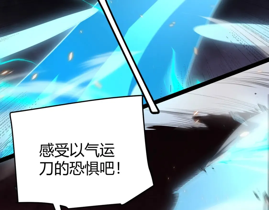 第172话 凌策VS血狮善吾 第160页