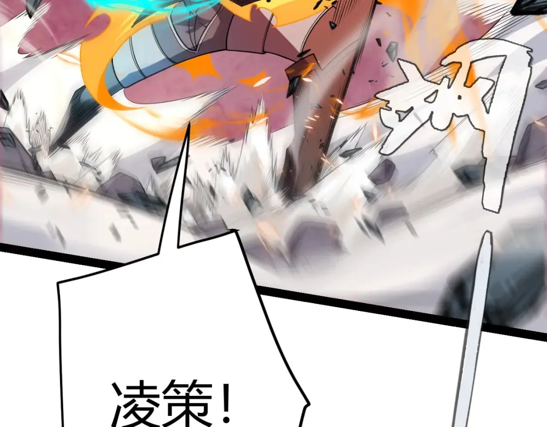 第172话 凌策VS血狮善吾 第162页