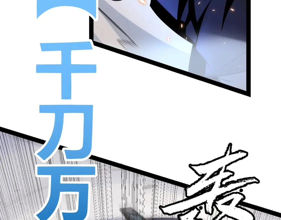 第172话 凌策VS血狮善吾 第164页