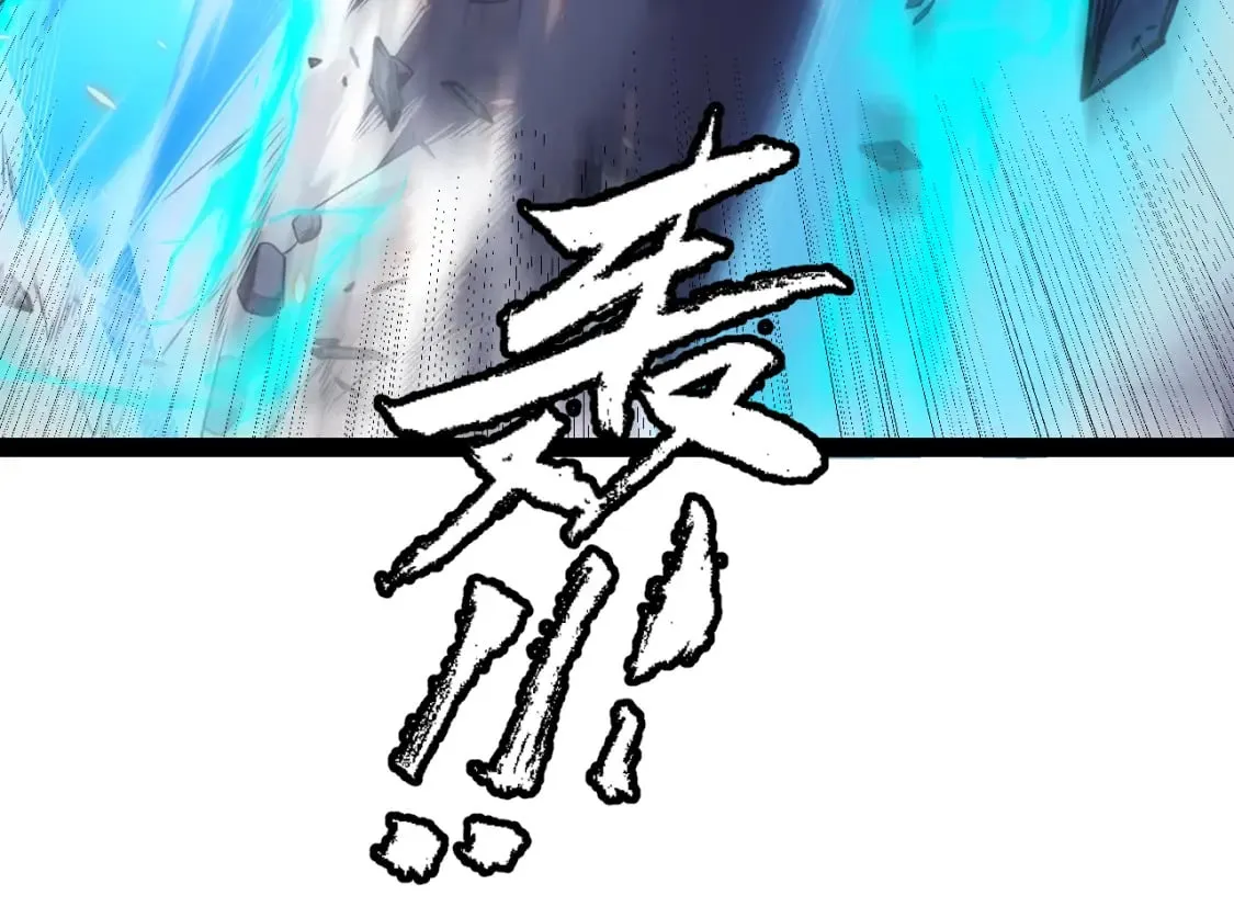 第172话 凌策VS血狮善吾 第168页