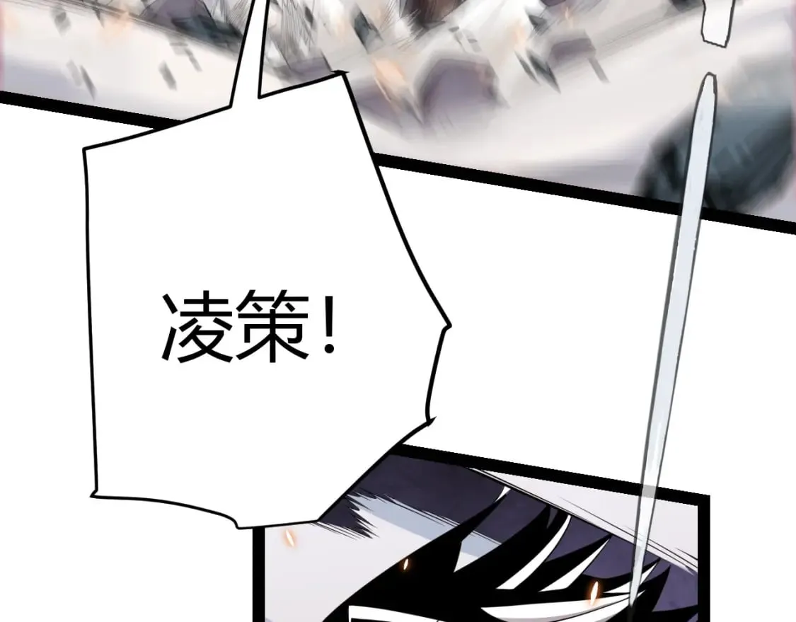 第173话 凌策的大危机 第1页