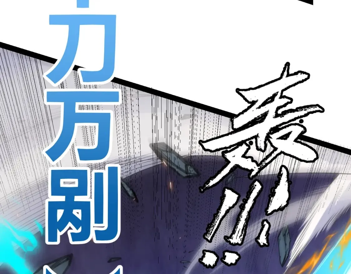 第173话 凌策的大危机 第3页