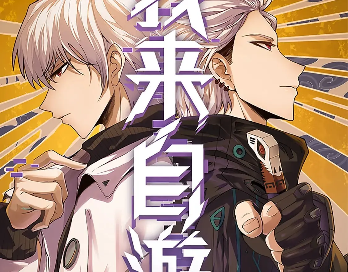 第173话 凌策的大危机 第8页