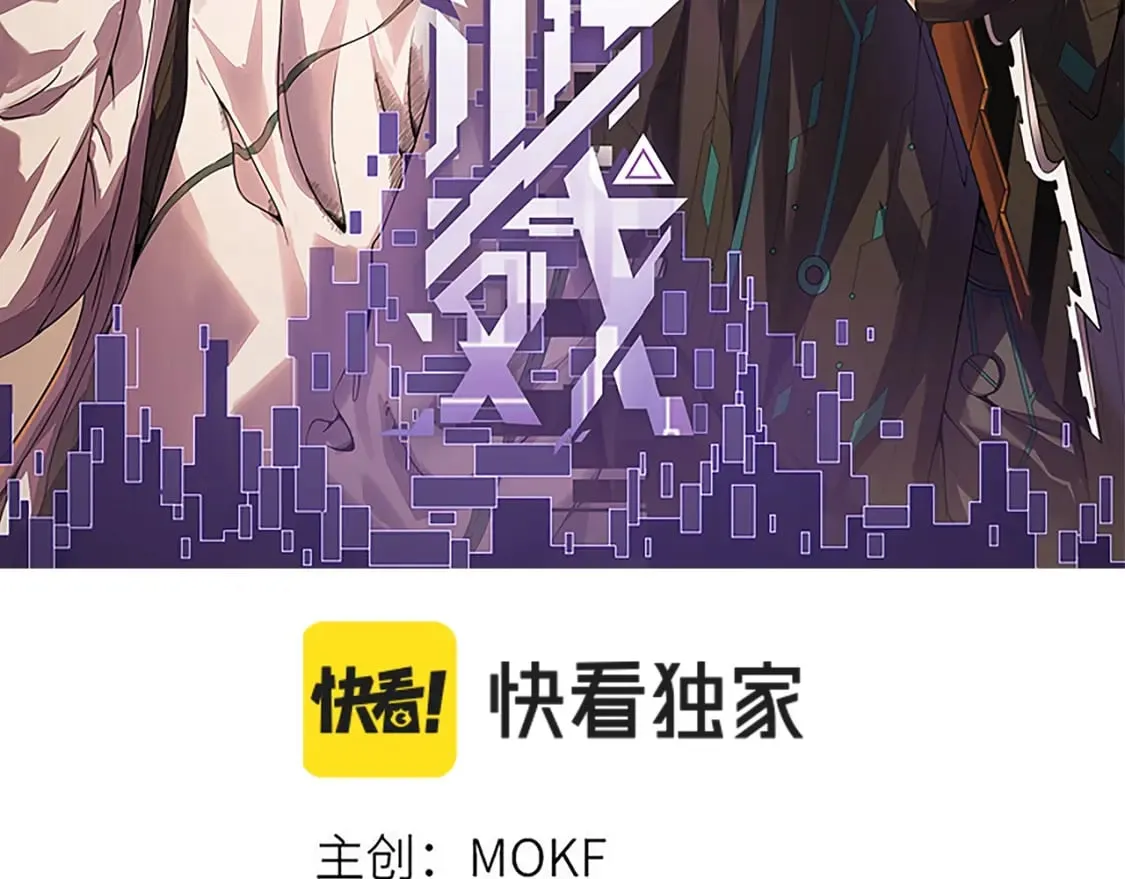 第173话 凌策的大危机 第9页