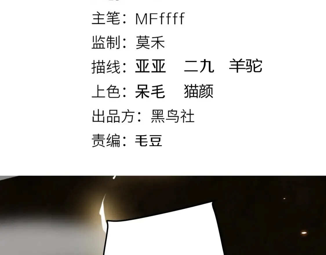 第173话 凌策的大危机 第10页