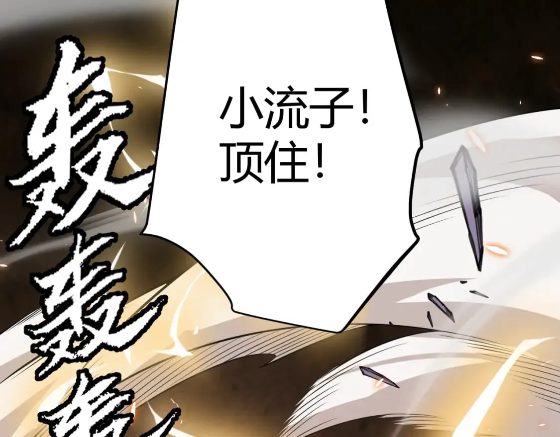 第173话 凌策的大危机 第11页
