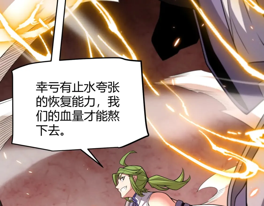第173话 凌策的大危机 第21页