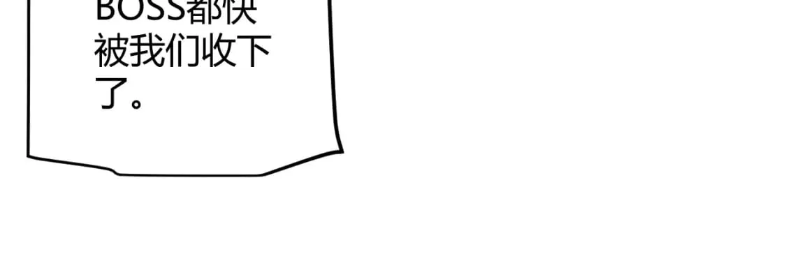 第173话 凌策的大危机 第23页