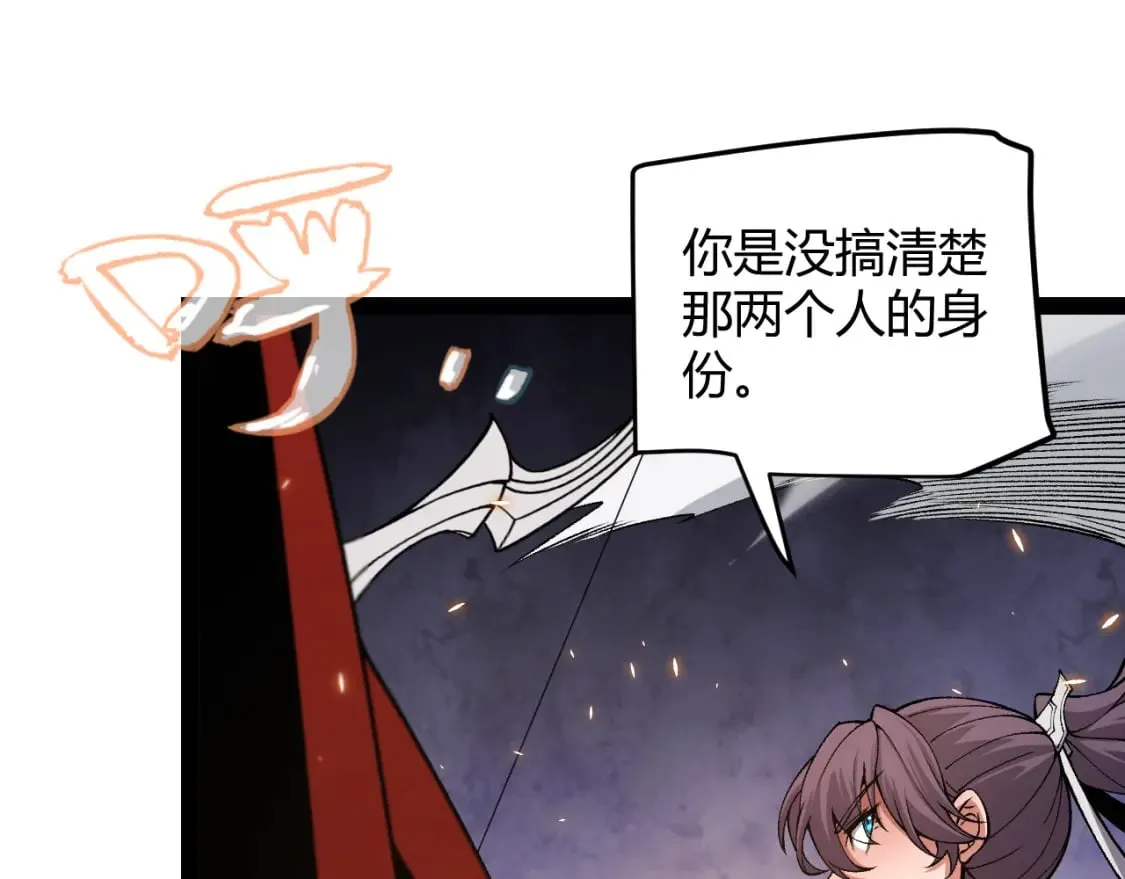 第173话 凌策的大危机 第24页