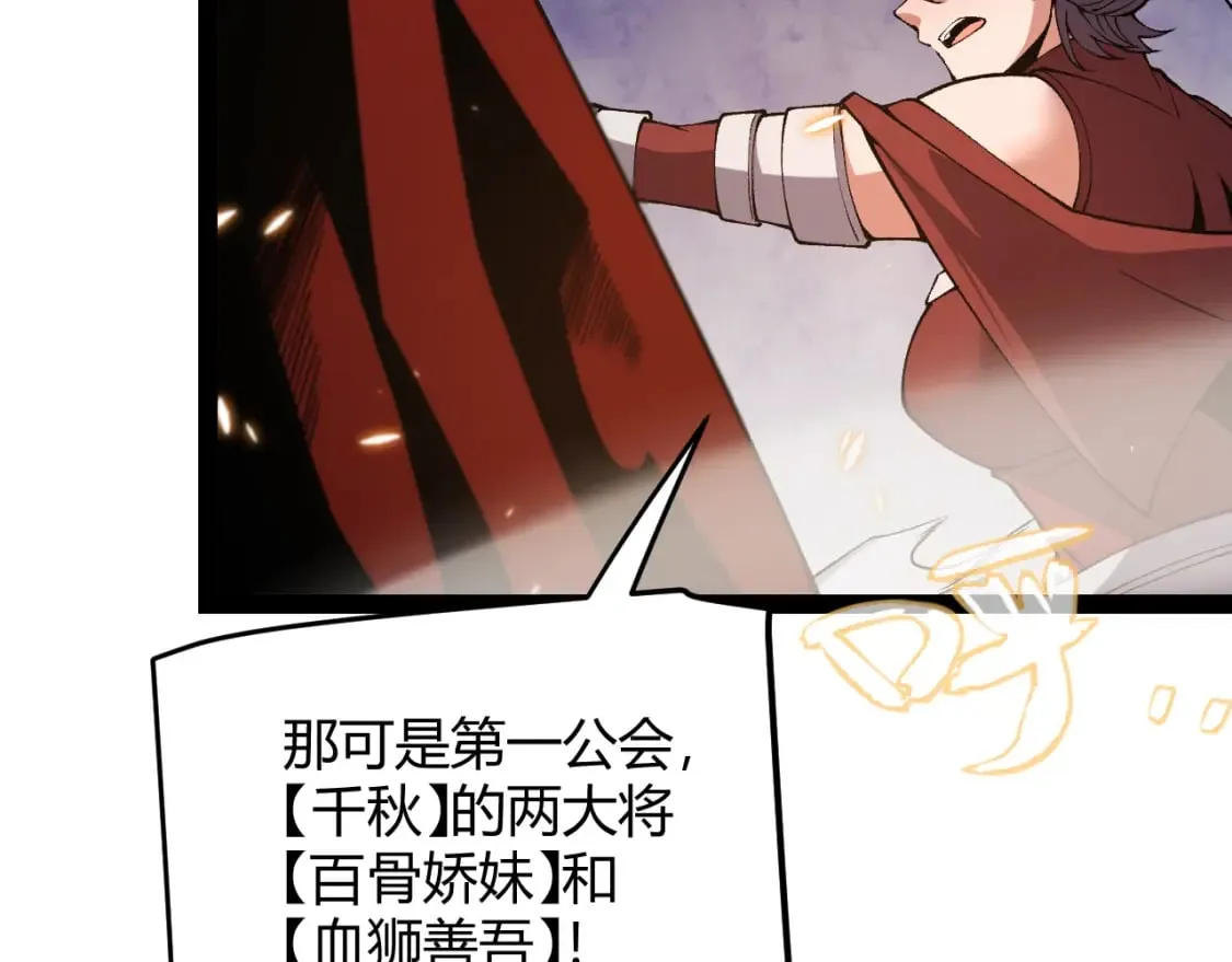 第173话 凌策的大危机 第25页