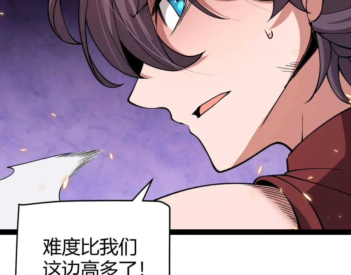 第173话 凌策的大危机 第27页