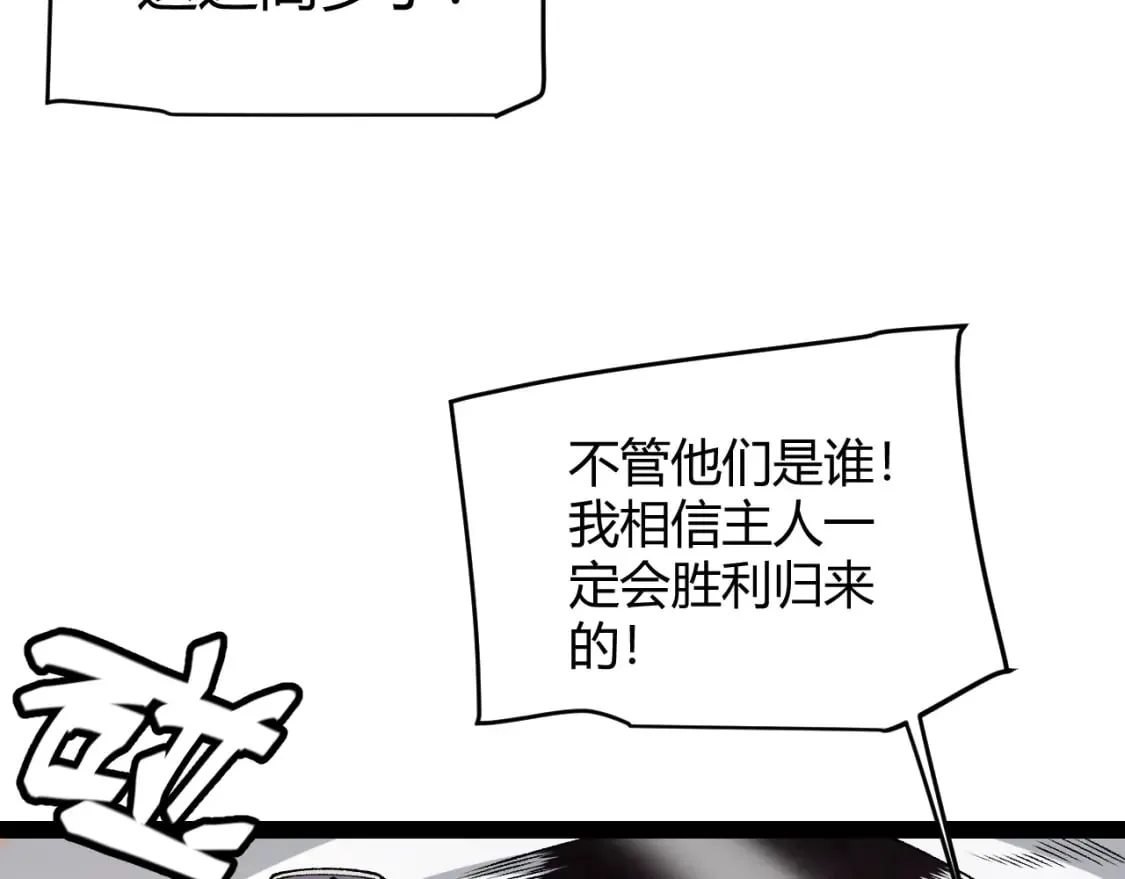 第173话 凌策的大危机 第28页