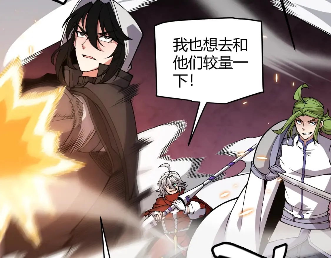 第173话 凌策的大危机 第29页