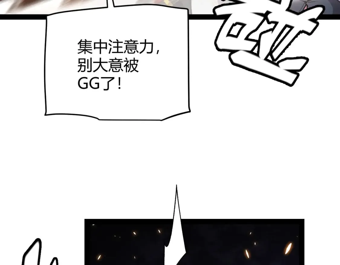 第173话 凌策的大危机 第30页