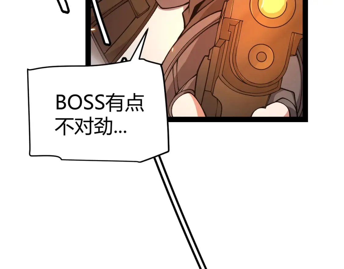 第173话 凌策的大危机 第32页