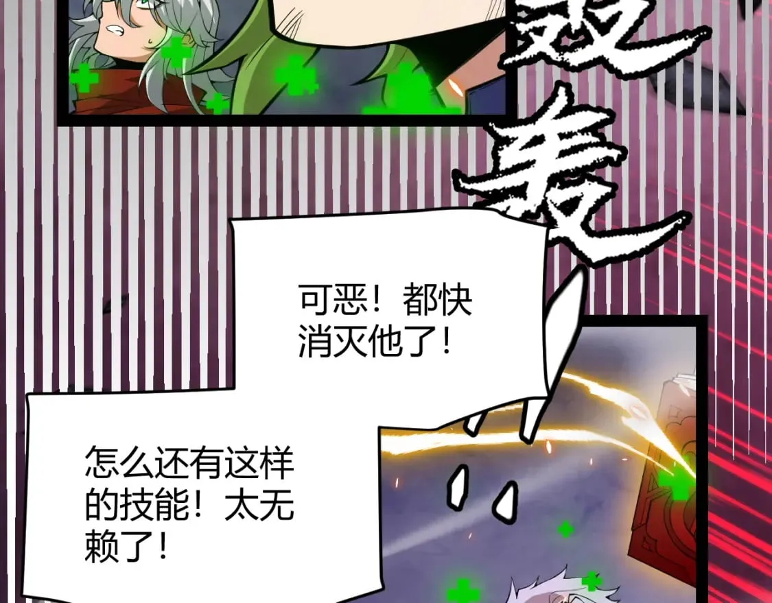 第173话 凌策的大危机 第40页