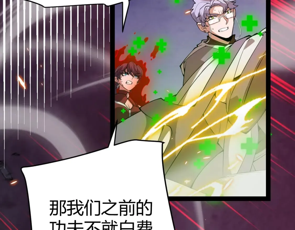 第173话 凌策的大危机 第41页
