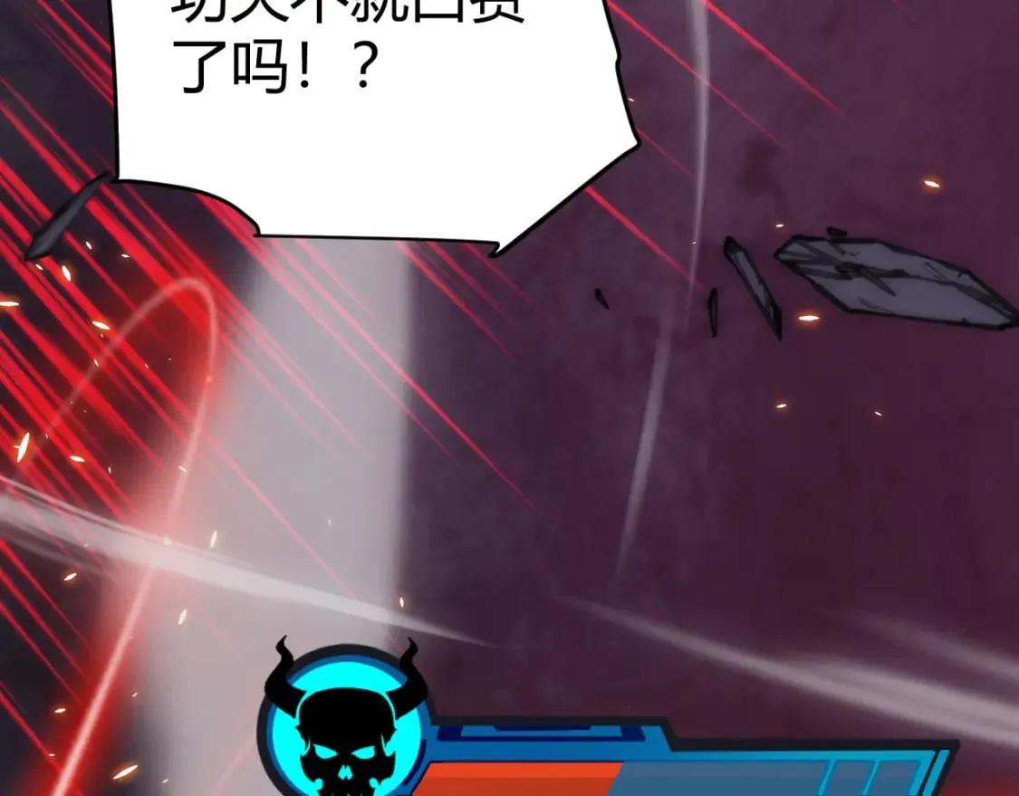 第173话 凌策的大危机 第42页