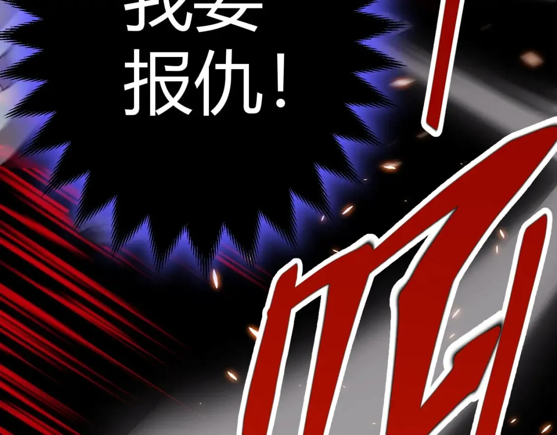 第173话 凌策的大危机 第46页