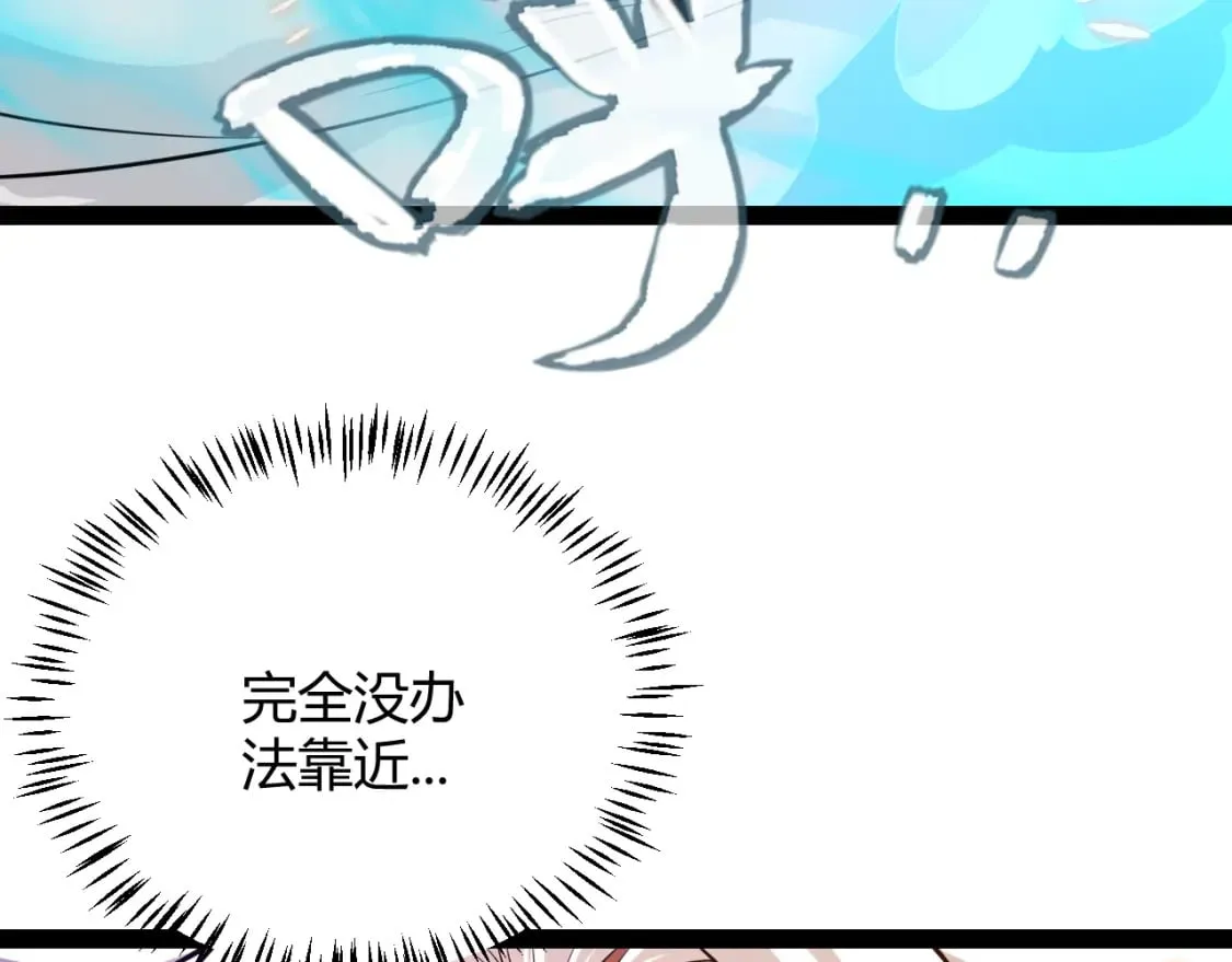 第173话 凌策的大危机 第56页