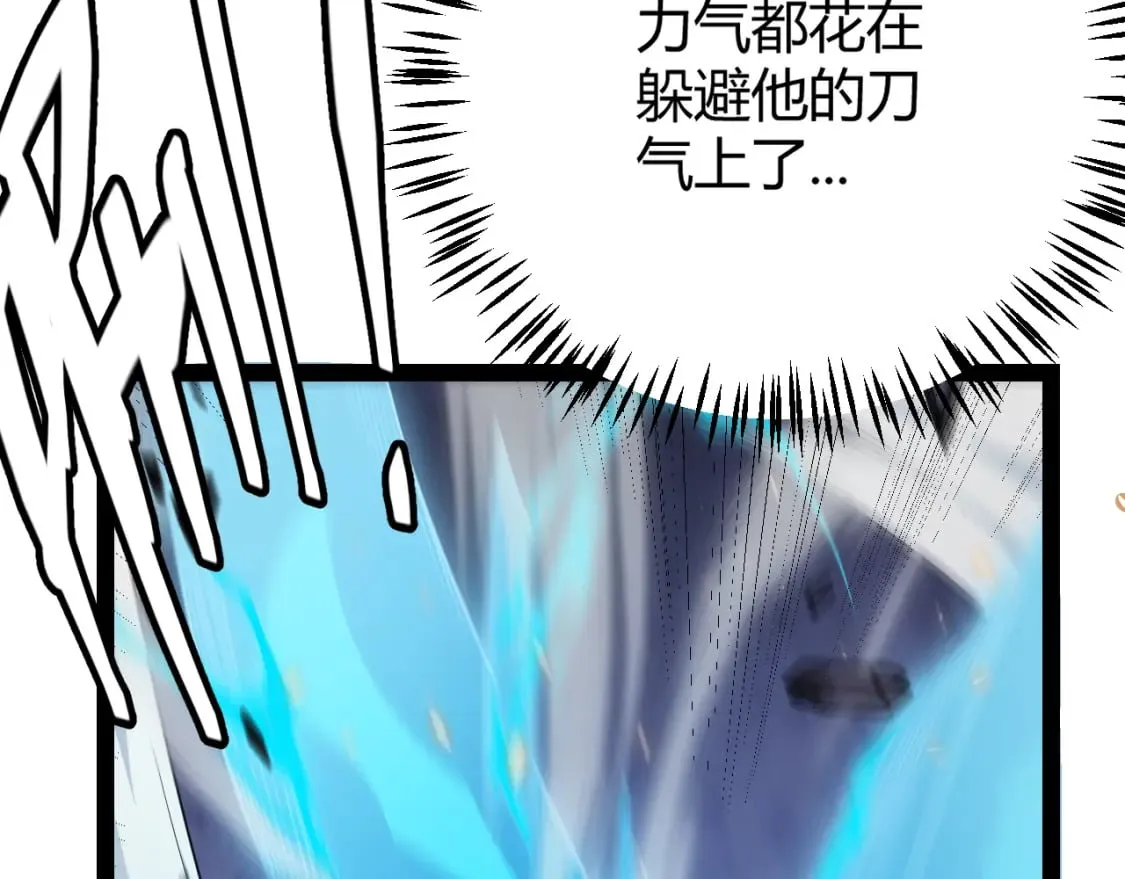 第173话 凌策的大危机 第58页