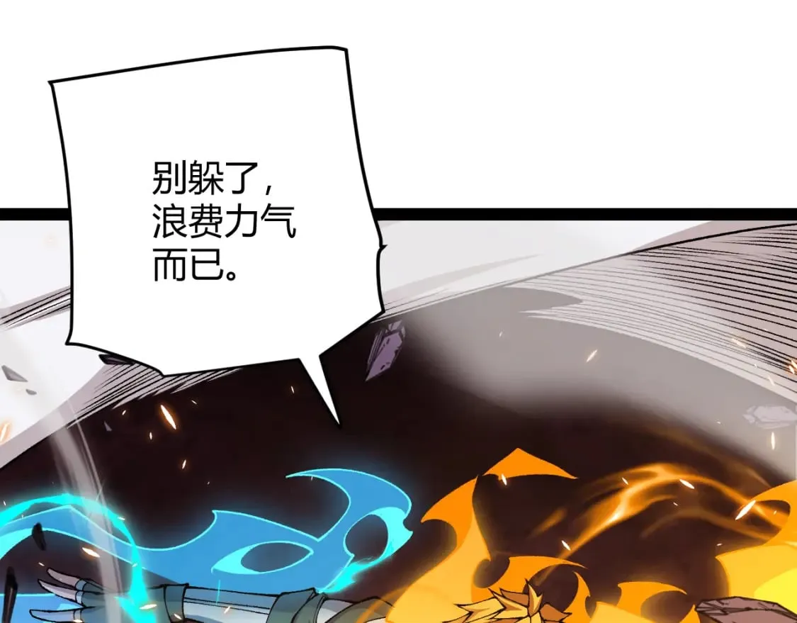 第173话 凌策的大危机 第64页