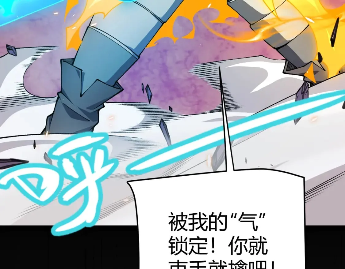 第173话 凌策的大危机 第66页
