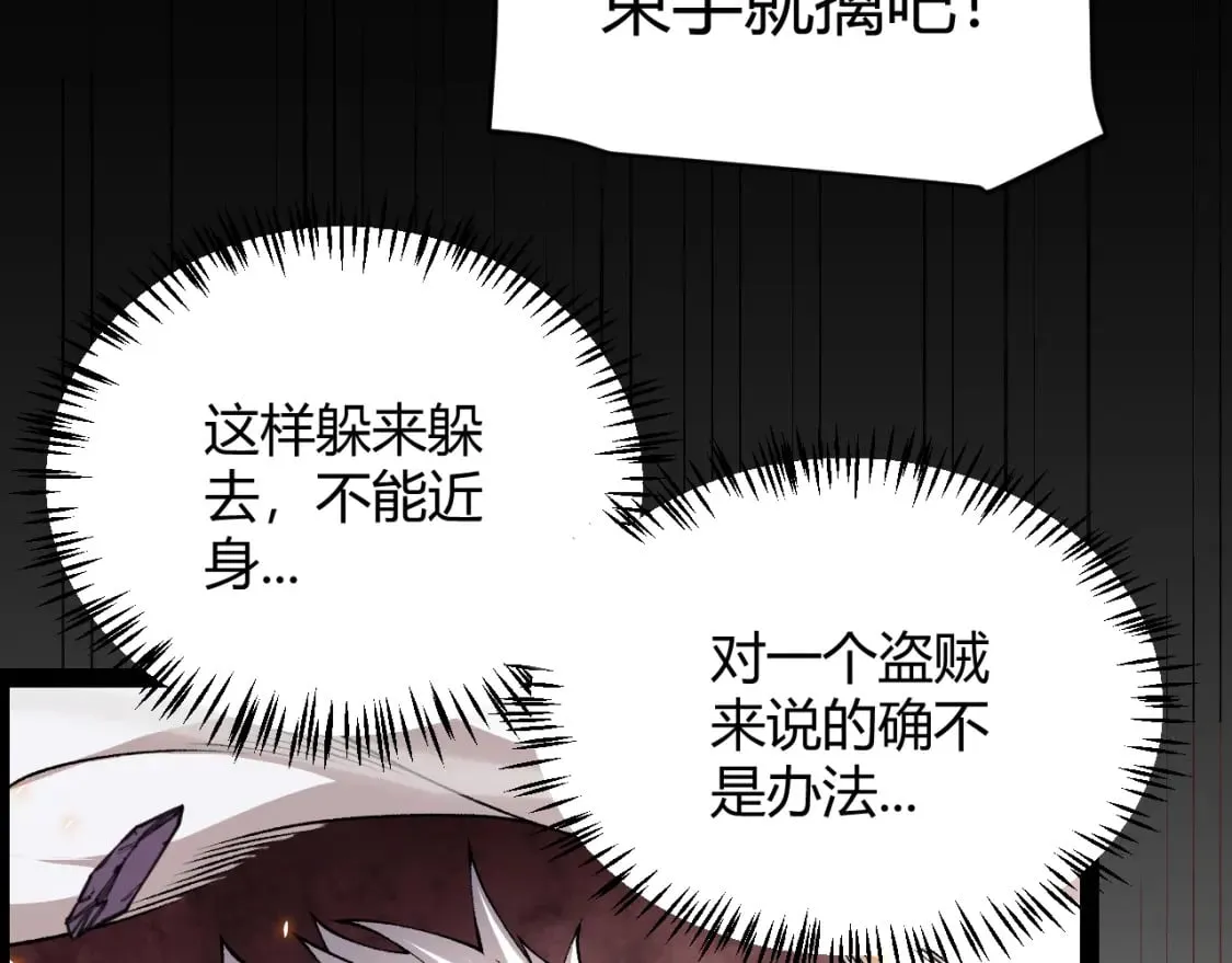 第173话 凌策的大危机 第67页