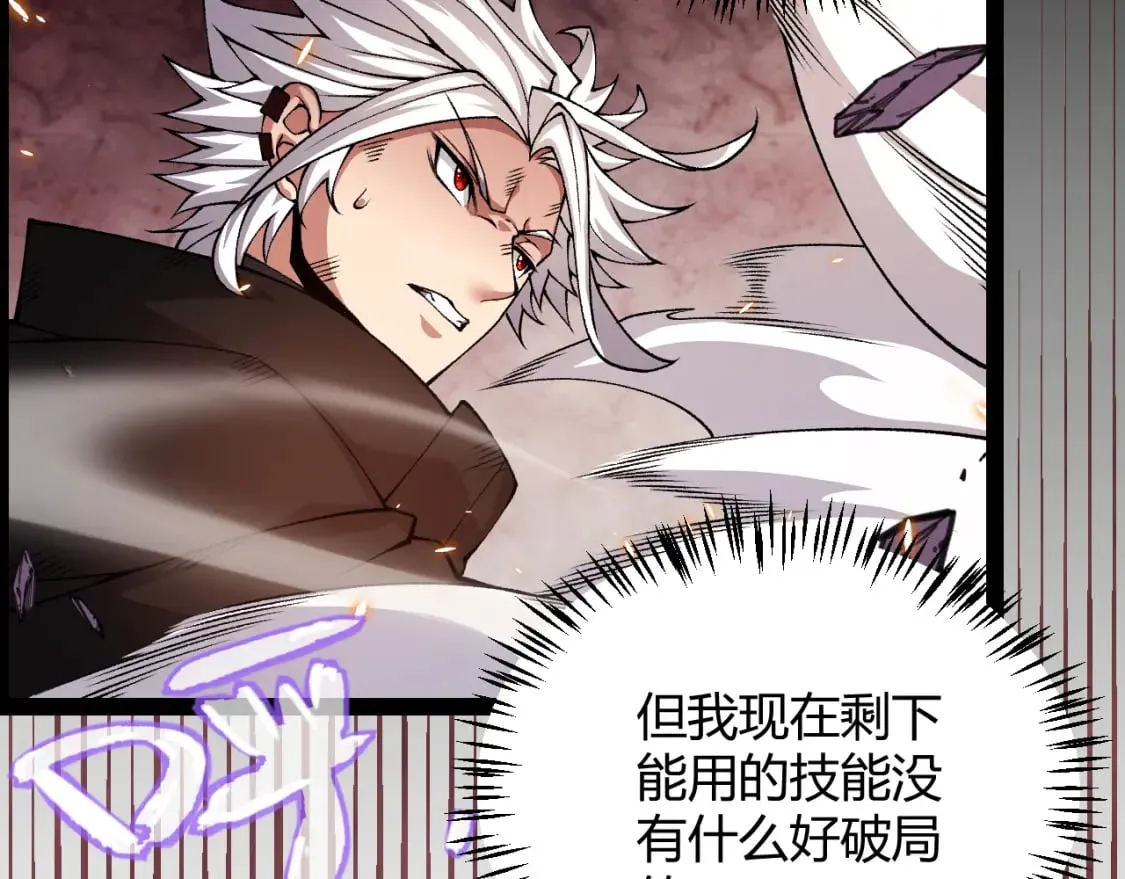 第173话 凌策的大危机 第68页