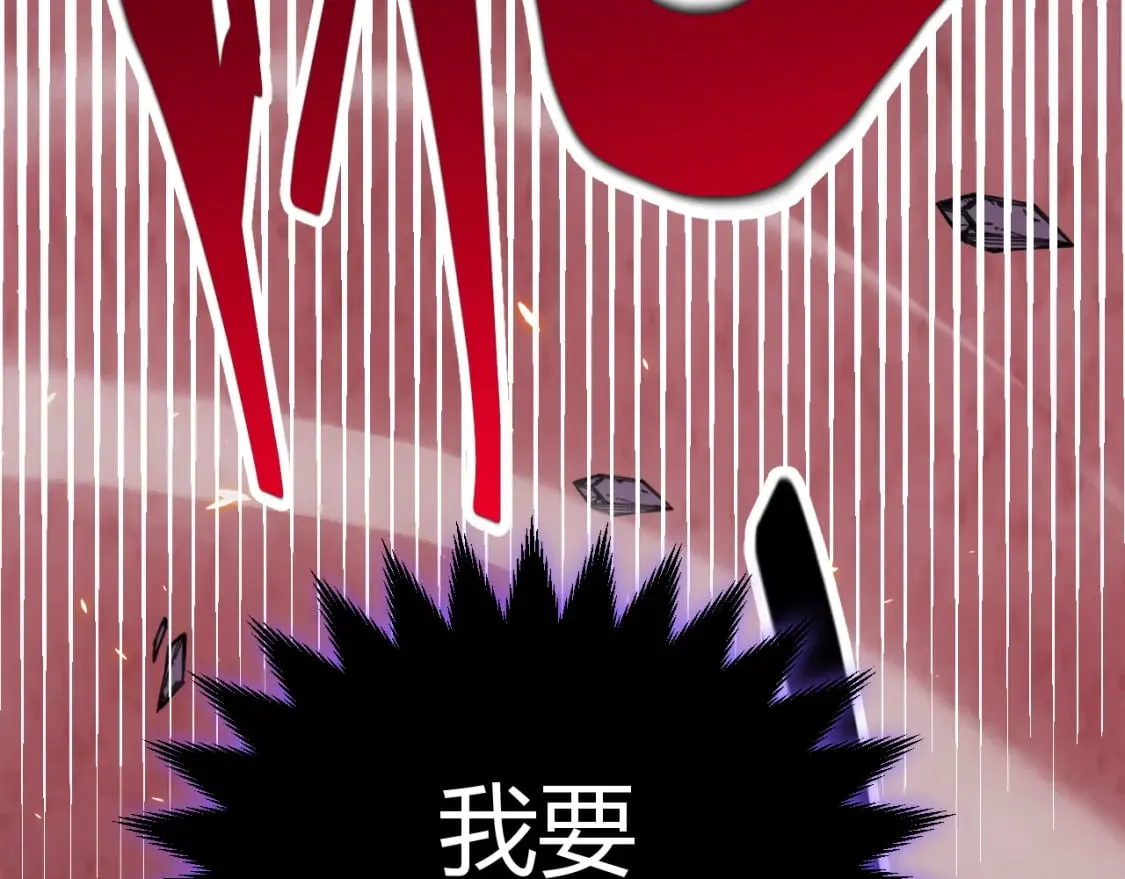 第173话 凌策的大危机 第70页