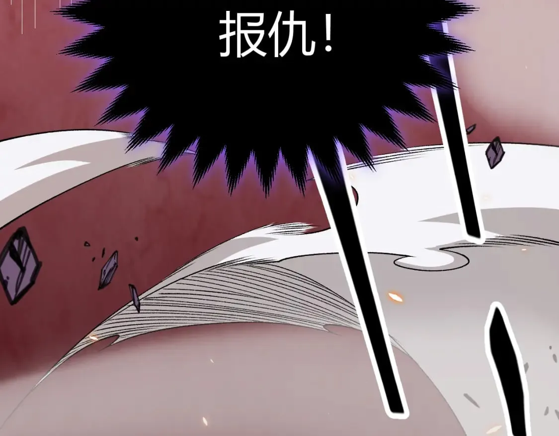 第173话 凌策的大危机 第71页