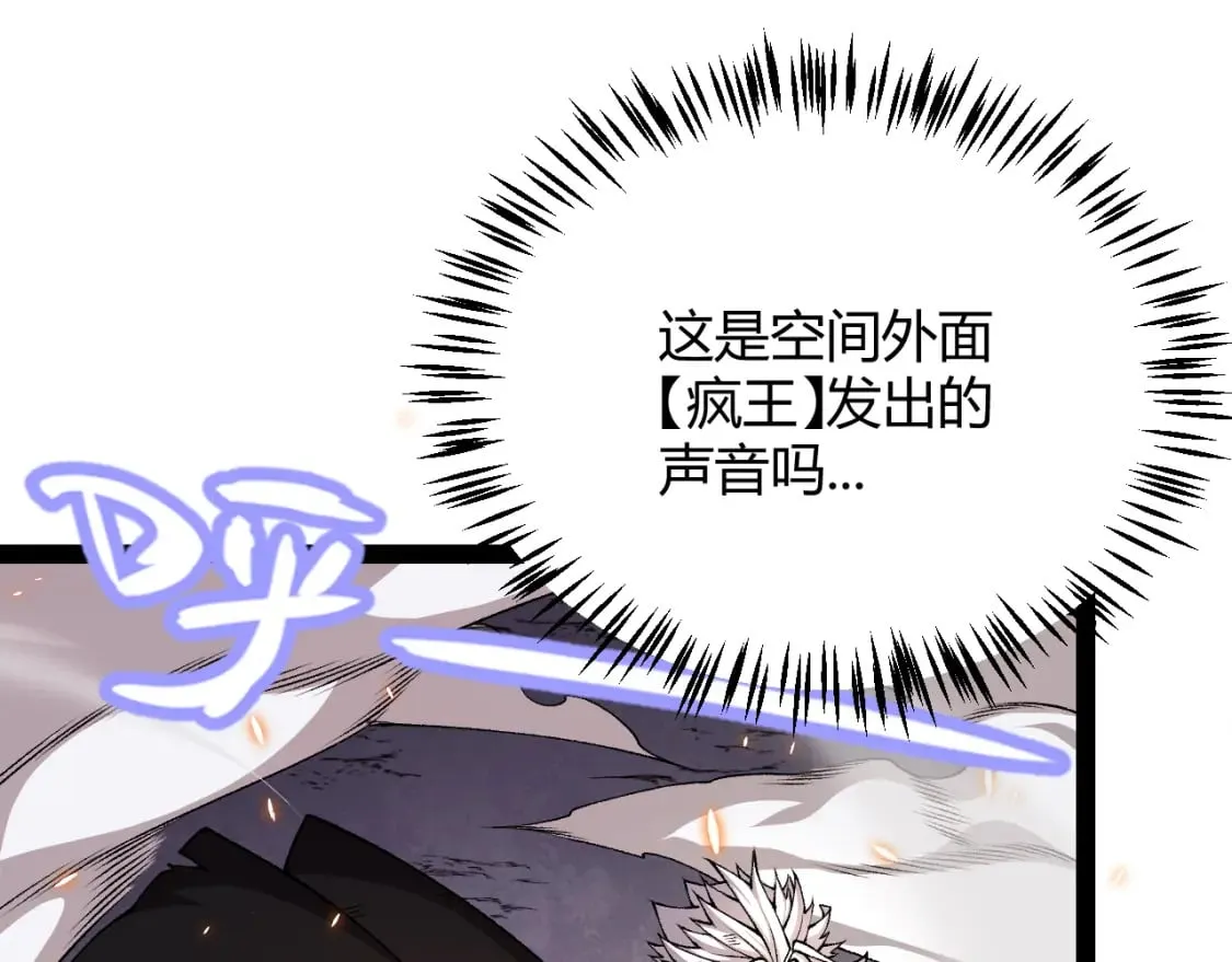 第173话 凌策的大危机 第74页