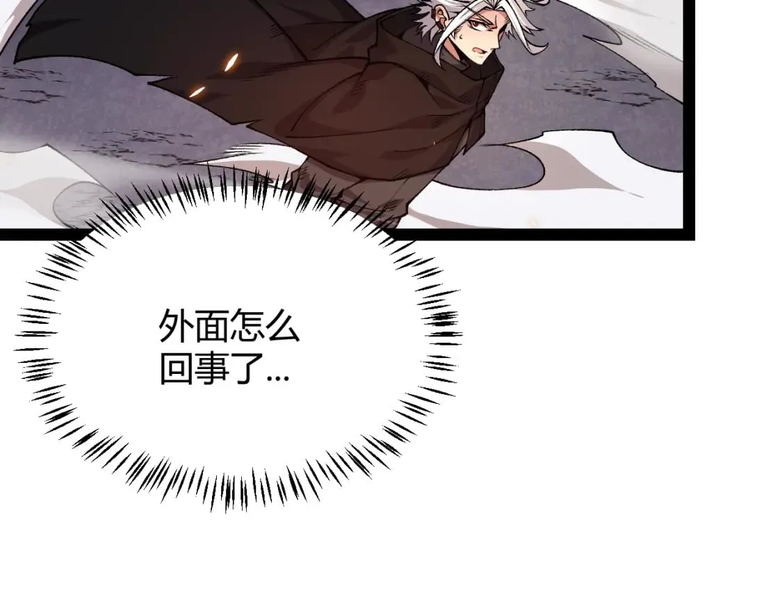 第173话 凌策的大危机 第75页