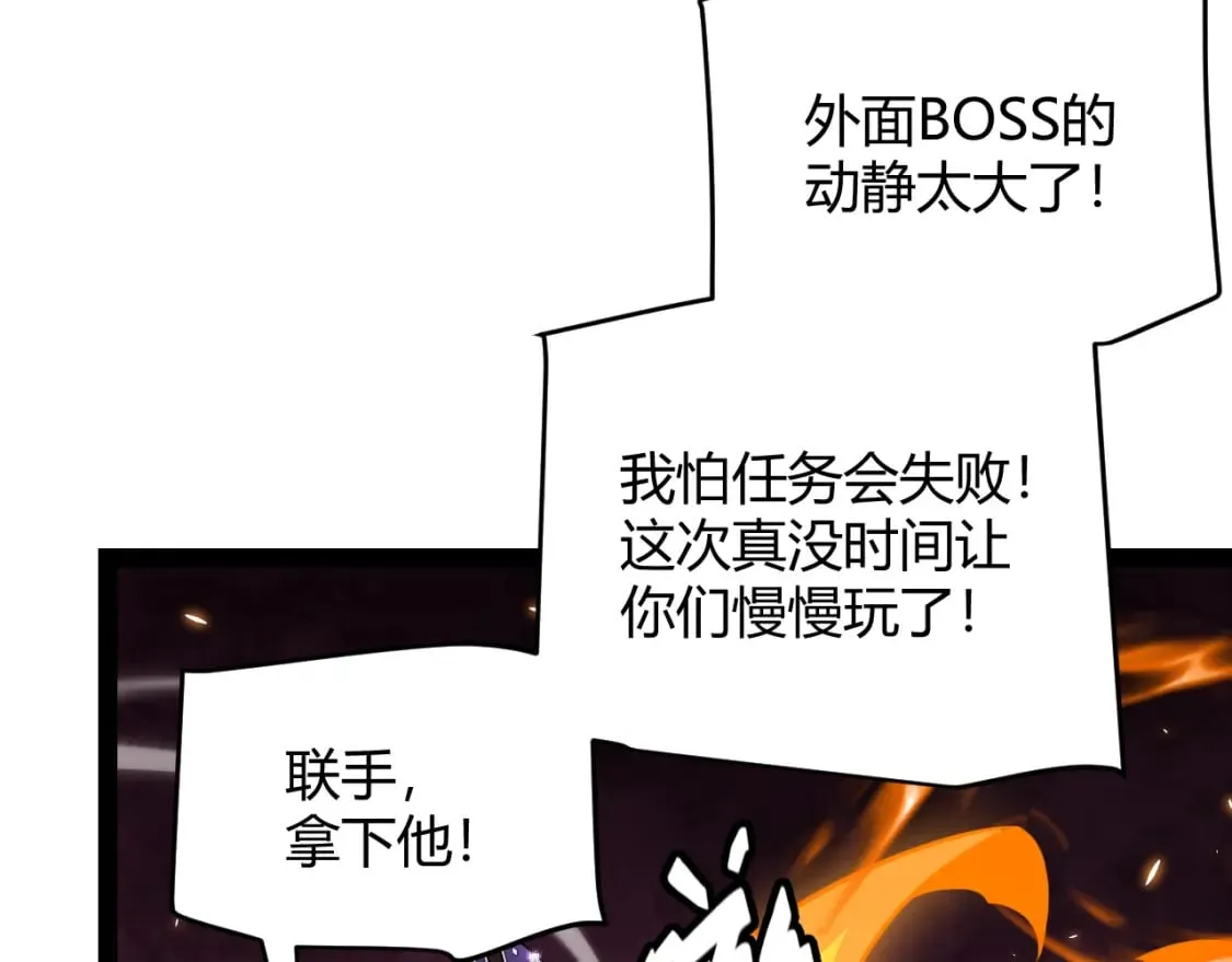 第173话 凌策的大危机 第79页