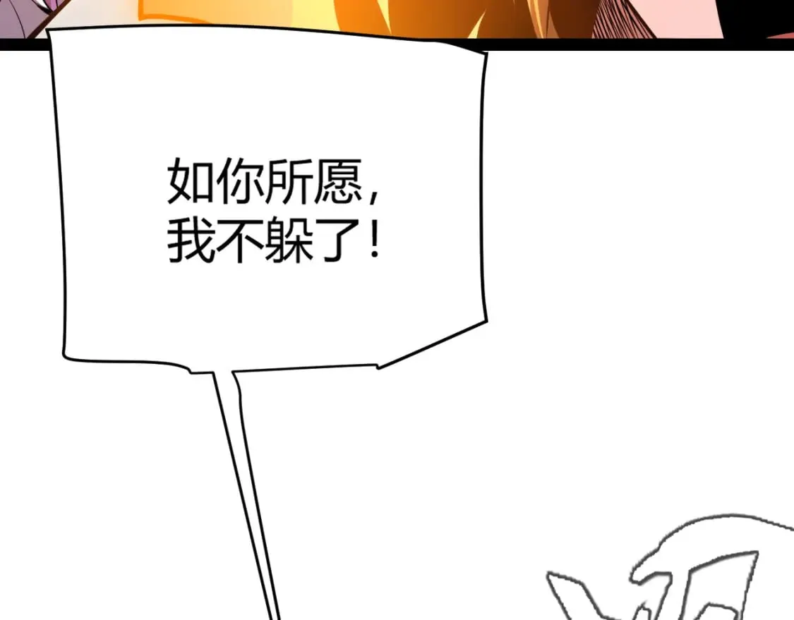 第173话 凌策的大危机 第83页