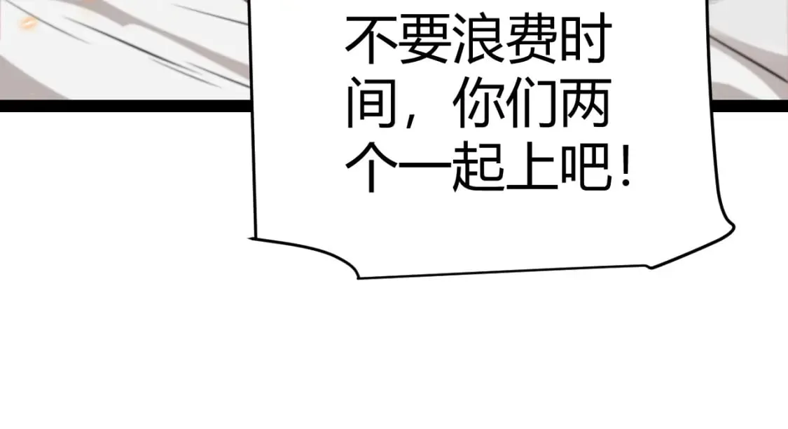 第173话 凌策的大危机 第86页