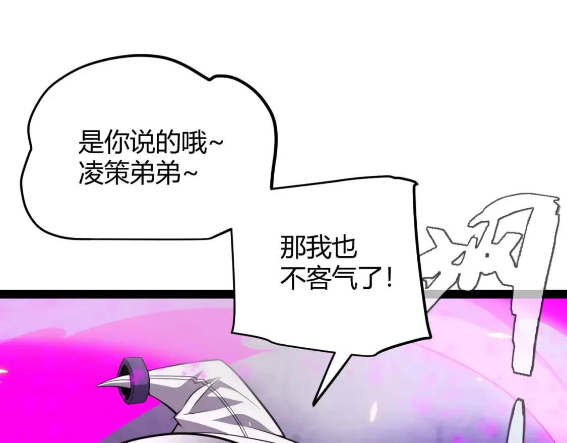 第173话 凌策的大危机 第87页
