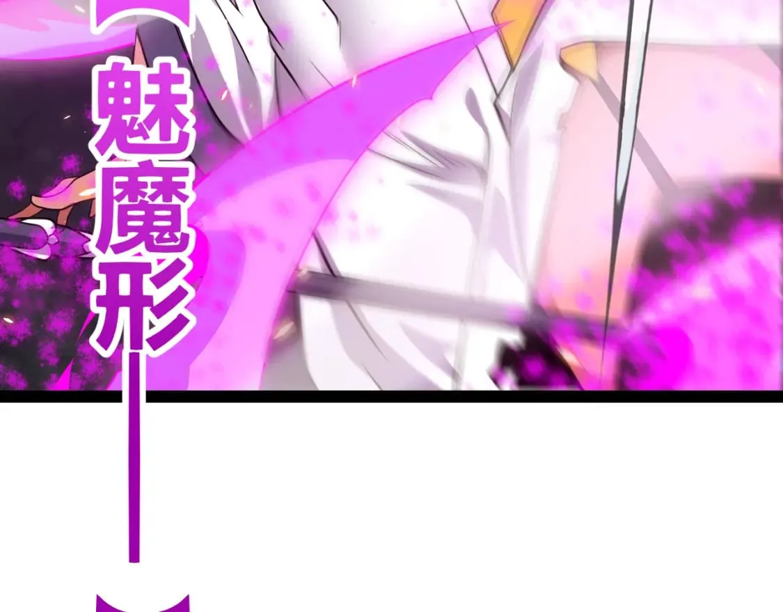 第173话 凌策的大危机 第89页