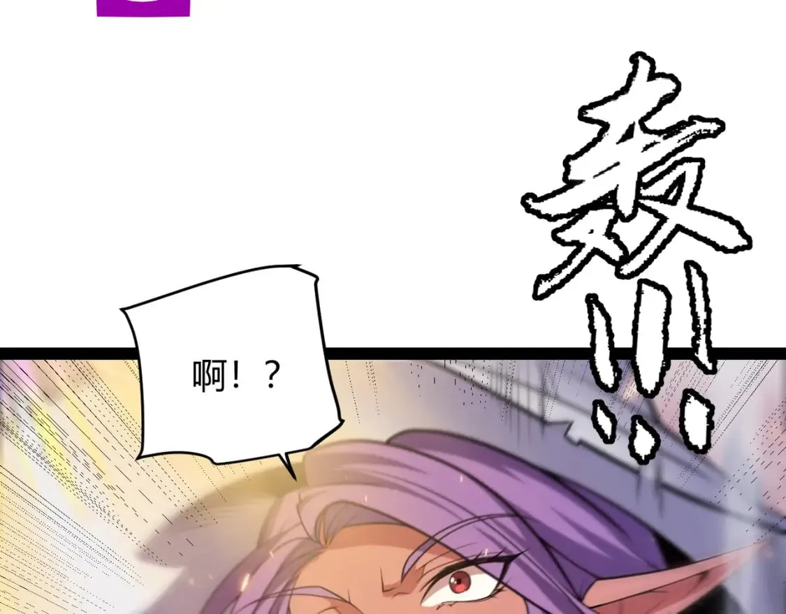 第173话 凌策的大危机 第90页