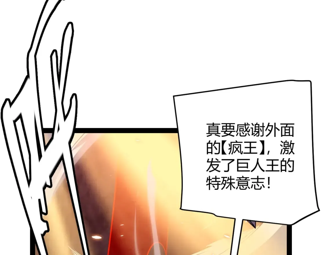 第173话 凌策的大危机 第97页
