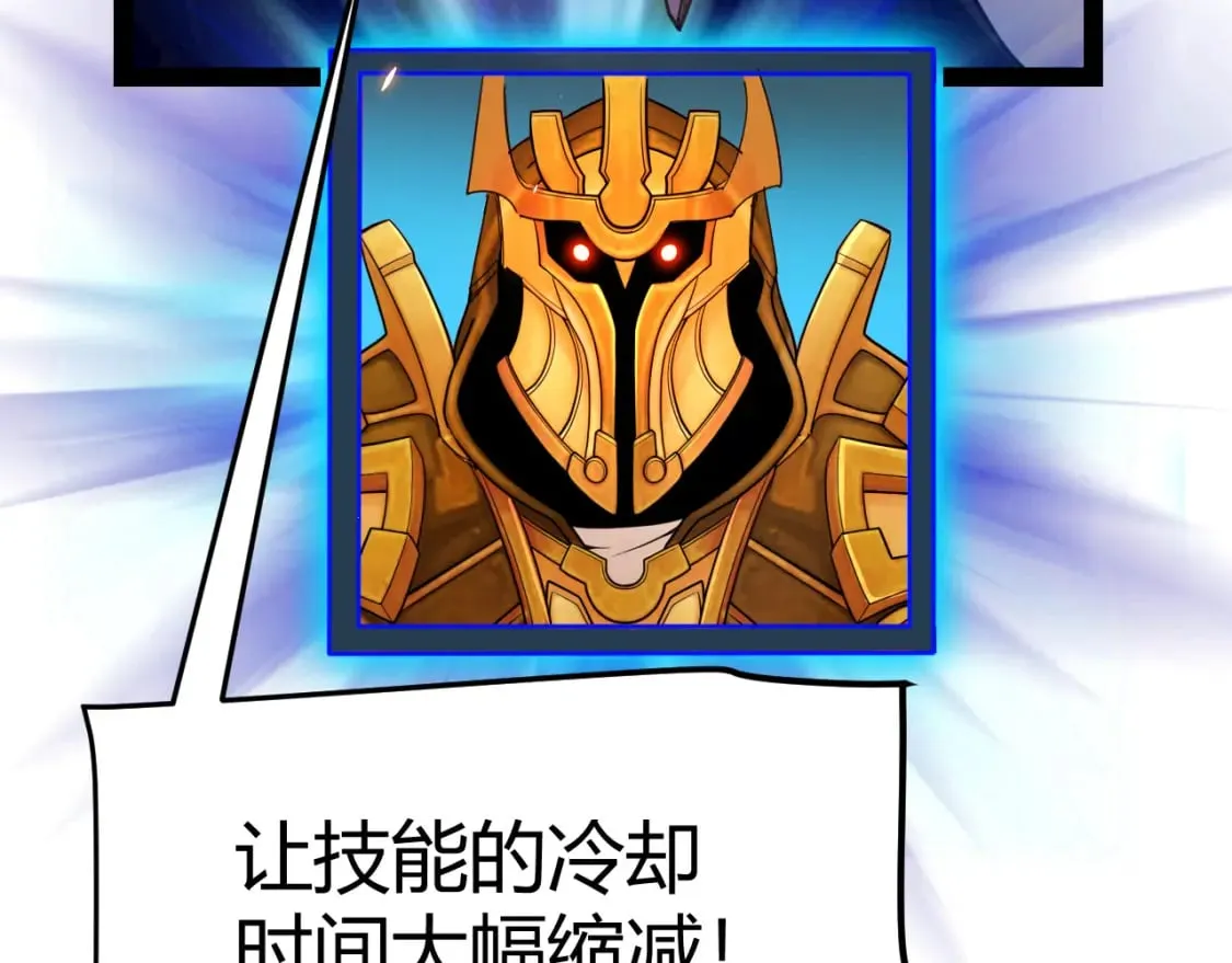 第173话 凌策的大危机 第100页