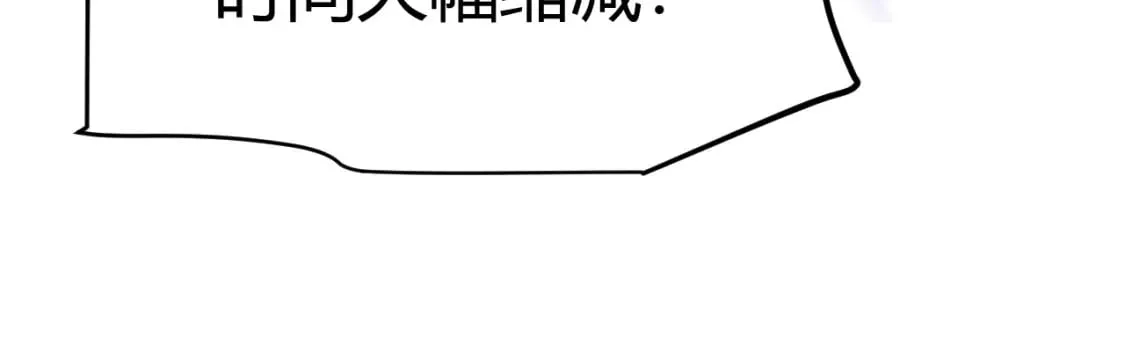 第173话 凌策的大危机 第101页