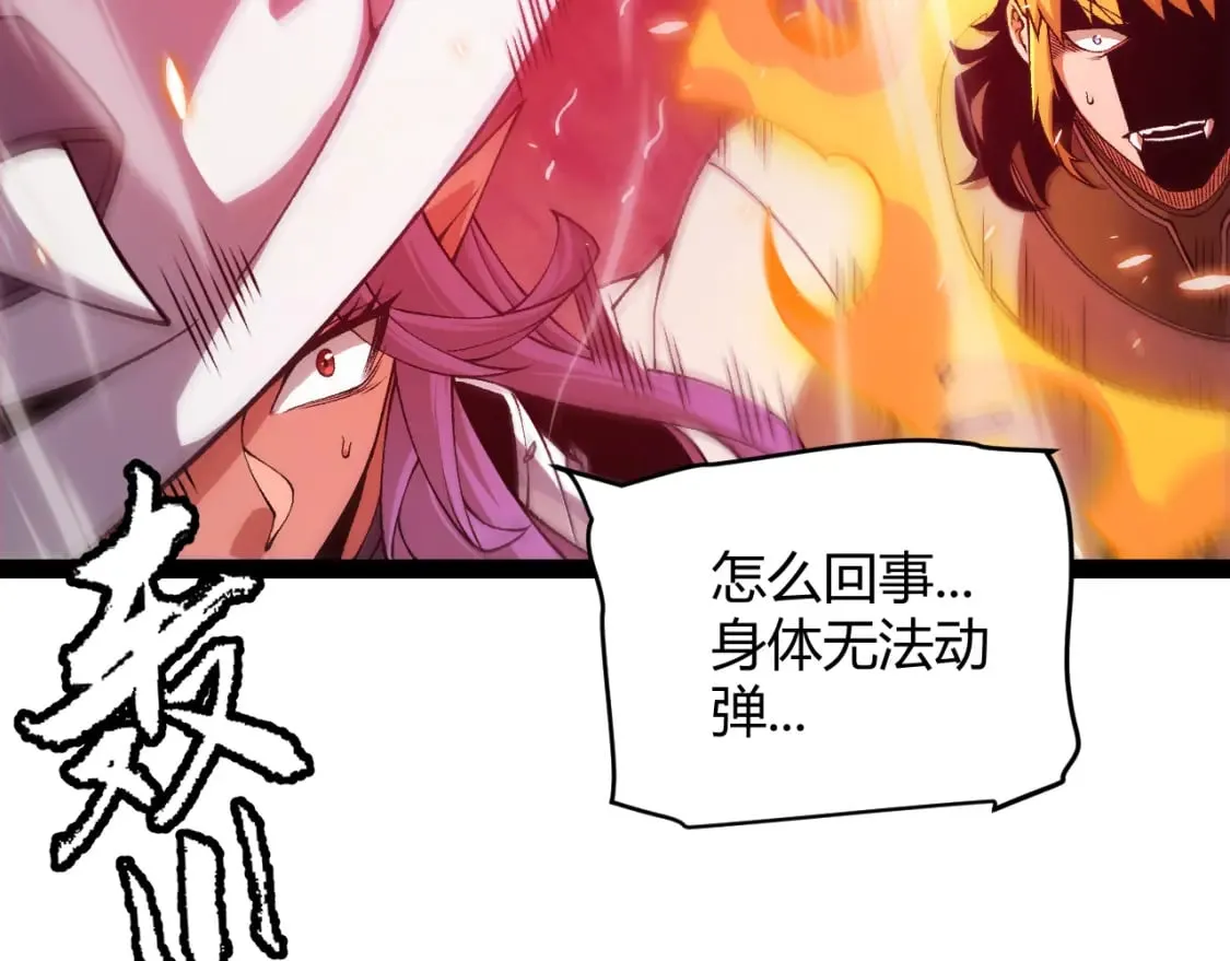 第173话 凌策的大危机 第103页