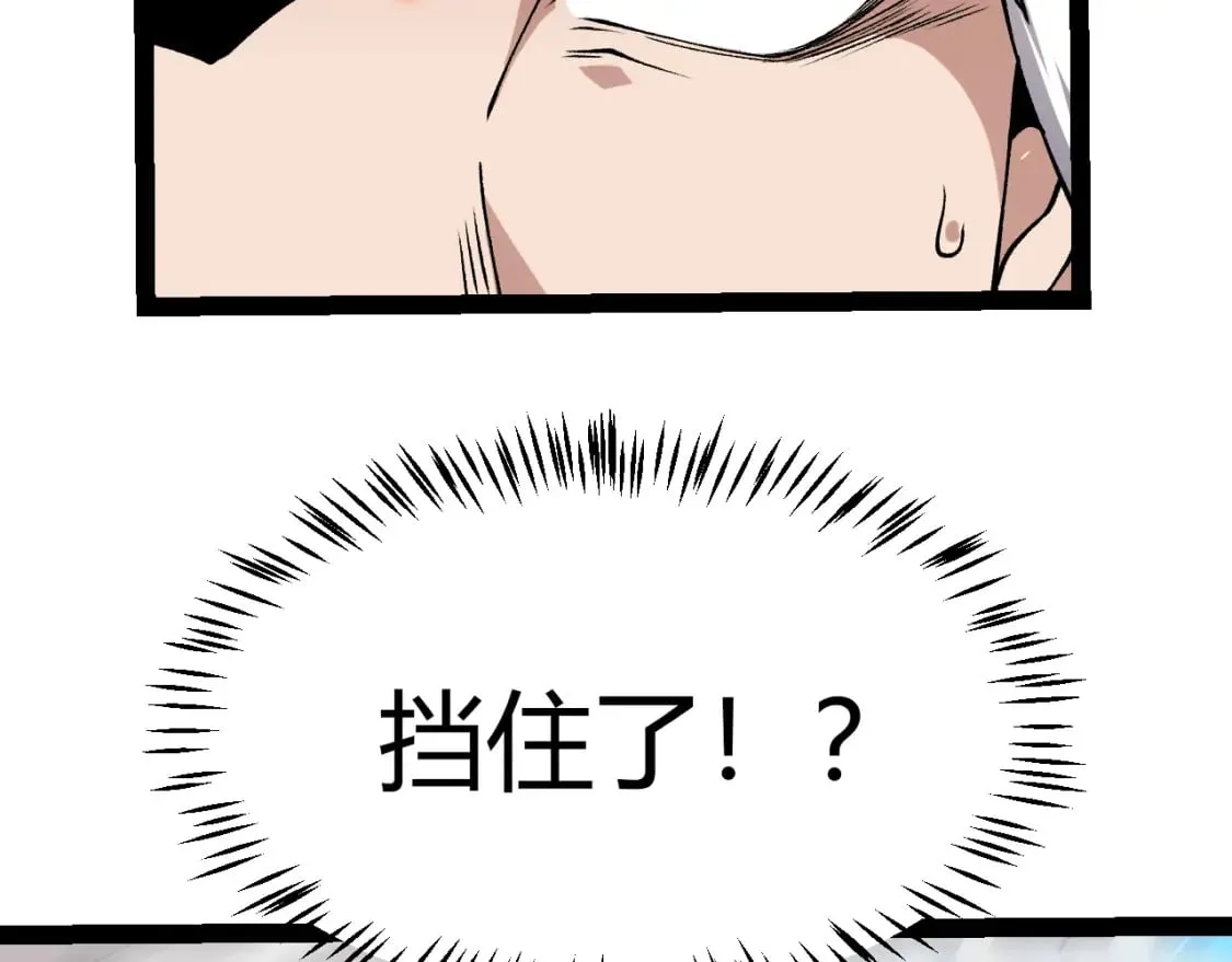第173话 凌策的大危机 第118页